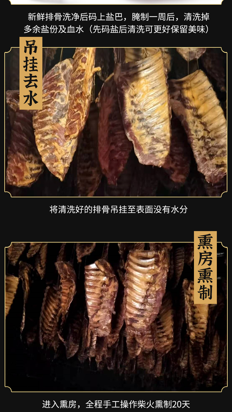 湖北恩施土家特產(chǎn)大派食品真空裝臘排骨農(nóng)家自制煙熏老咸肉手工