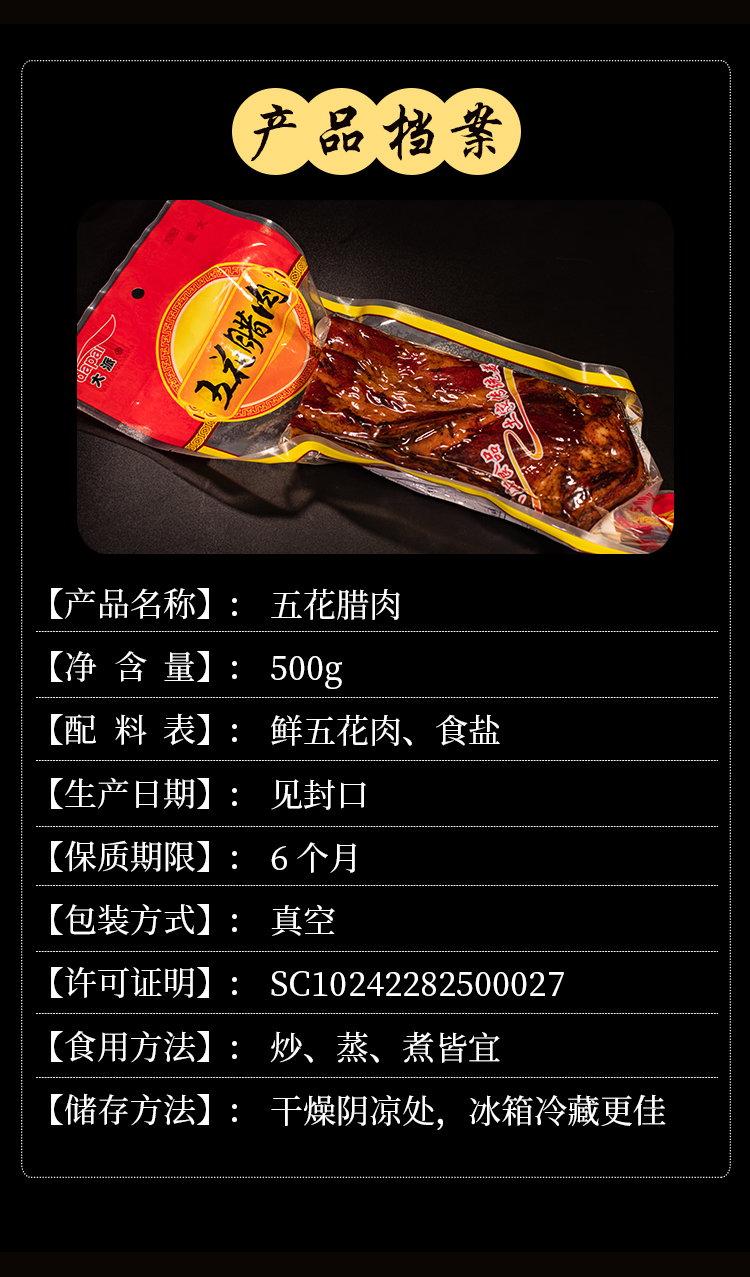 湖北恩施土家特產(chǎn)大派食品真空裝五花臘肉農(nóng)家自制煙熏老咸肉手工