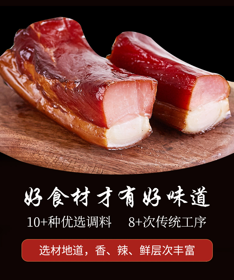 恩施特產(chǎn) 土家臘肉 大派食品 硒產(chǎn)品 咸香500g真空包裝煙熏肉