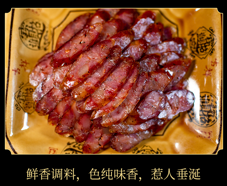 恩施土家特產(chǎn) 大派食品 真空裝土家香腸農(nóng)家自制煙熏臘肉麻辣500g