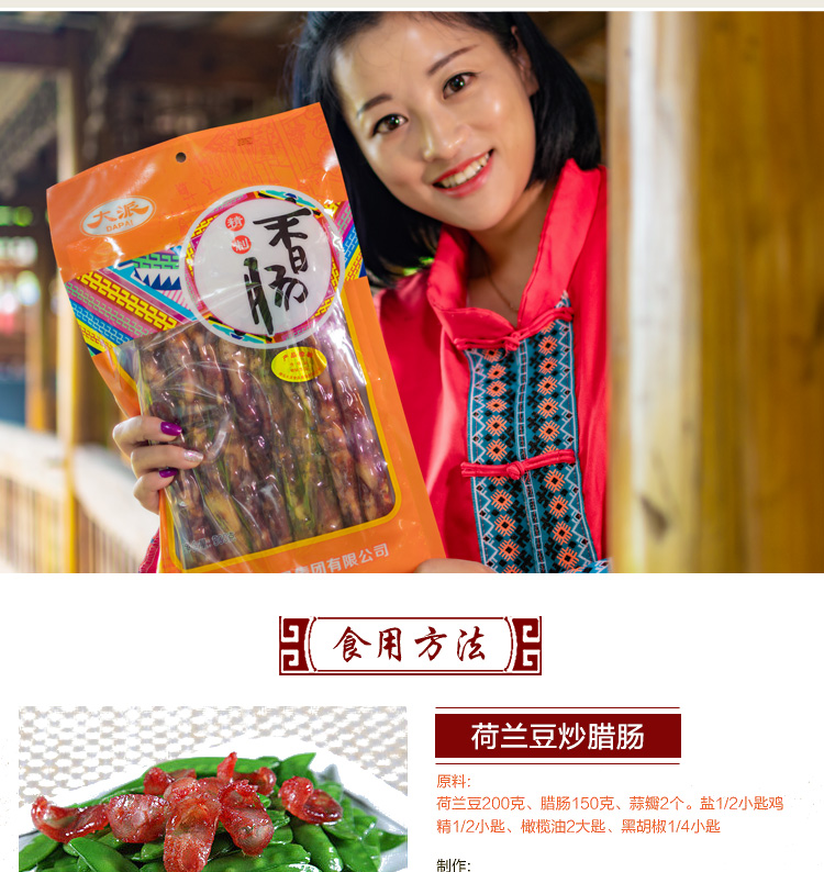 精制香腸恩施特產(chǎn)正宗宣恩農(nóng)家自制臘肉煙熏烤腸肉腸臘味500g咸香